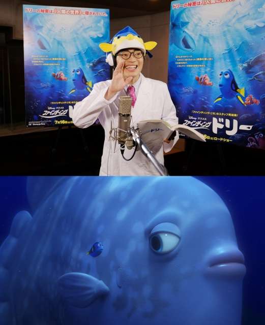 さかなクン、ピクサー映画『ファインディング・ドリー』海洋生物監修に抜擢!外部に監修を依頼するのは異例