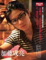 後輩から「親近感持ってます」と言われた加藤シゲアキの話が賛否両論→加藤「如恵留応援してます」 - NAVER まとめ