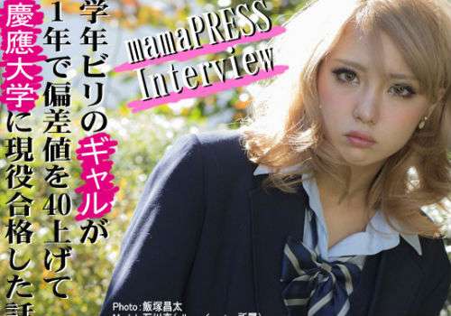 有村架純「いつまでも“ビリギャルの子”ではいられない」