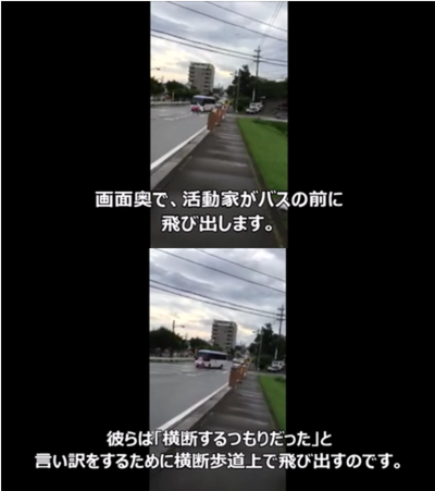 【衝撃動画】沖縄サヨク、ついに当たり屋を始める ／ 正義の見方