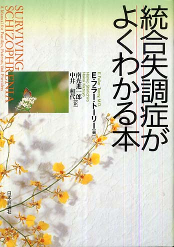 ガルちゃん民にオススメしたい本