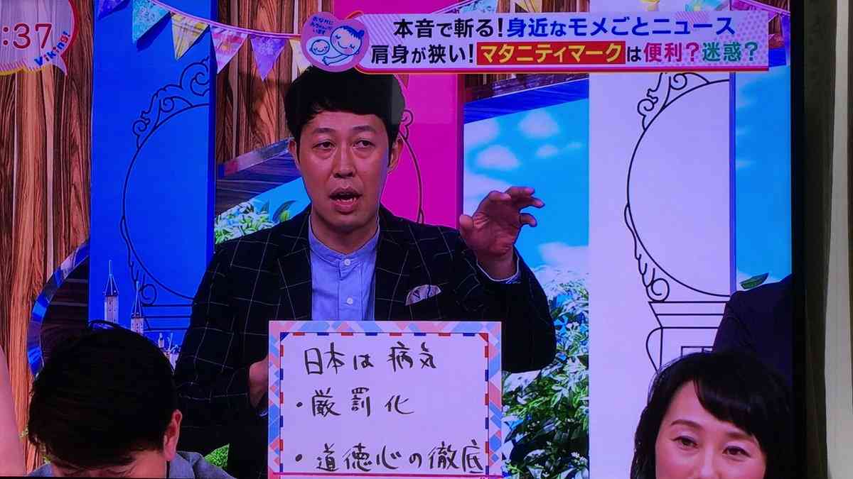 小籔千豊 マタニティマークをめぐる問題に 日本は病気だと思う ガールズちゃんねる Girls Channel