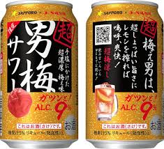 チューハイ好きな人集合！