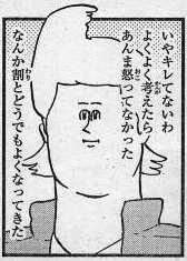 【毒女へのアドバイス】32歳の女性たちと合コンしたんだが、色々思うことがあるｗｗｗｗｗｗｗｗｗ