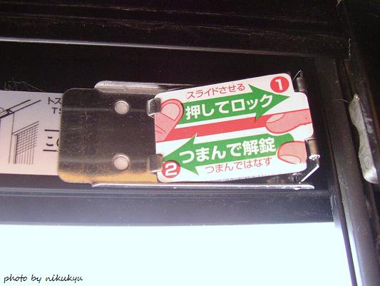 【一人暮らし】防犯対策おしえて
