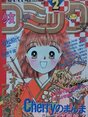 北川みゆき作品について語りましょう！