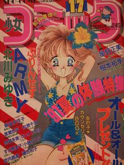 北川みゆき作品について語りましょう！
