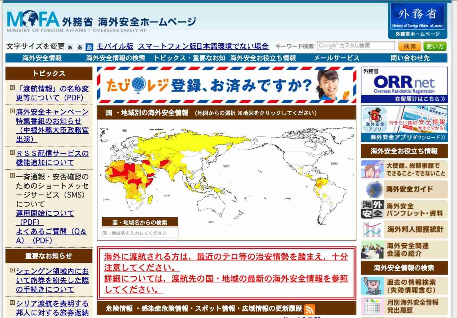 もはや他人事ではなくなったテロへの対策「逃げる・記録しない・立ち向かわない」