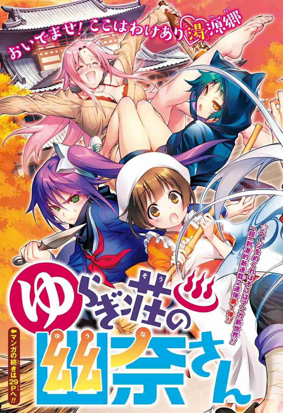 アニメ化してほしい漫画・小説