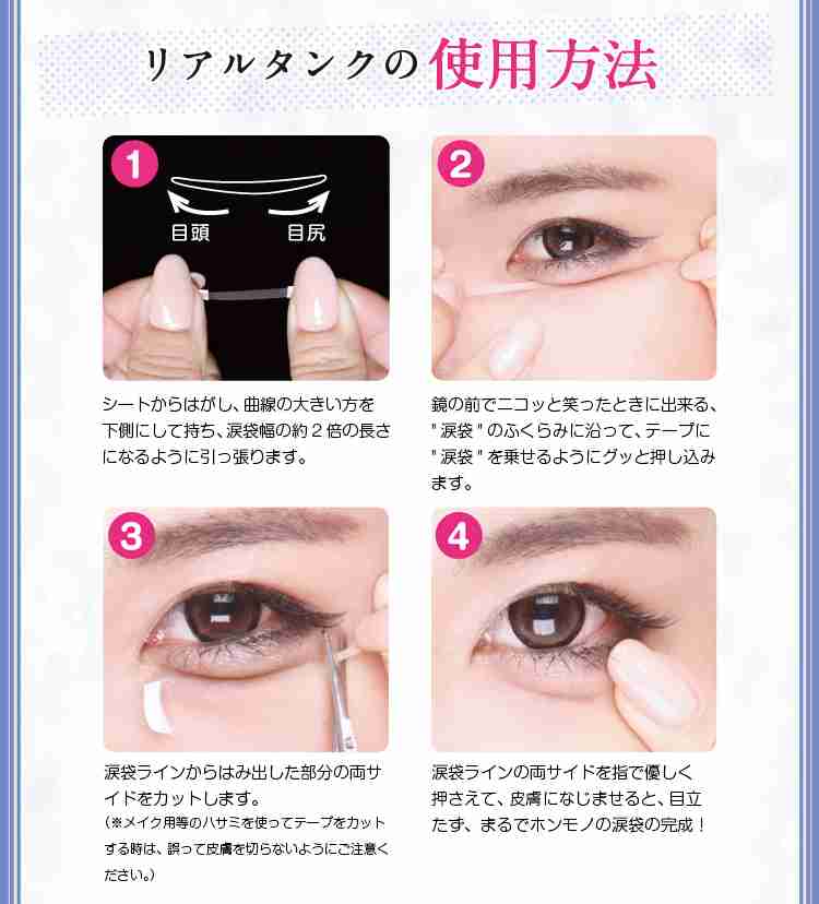 涙袋の重要性
