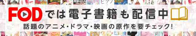 	エラー - フジテレビの人気番組を動画配信！｜フジテレビオンデマンド（FOD）