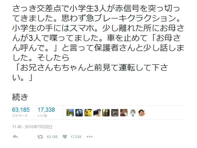 『ポケモンGO』リリース直後にあやうく交通事故!?　ツイートが話題に