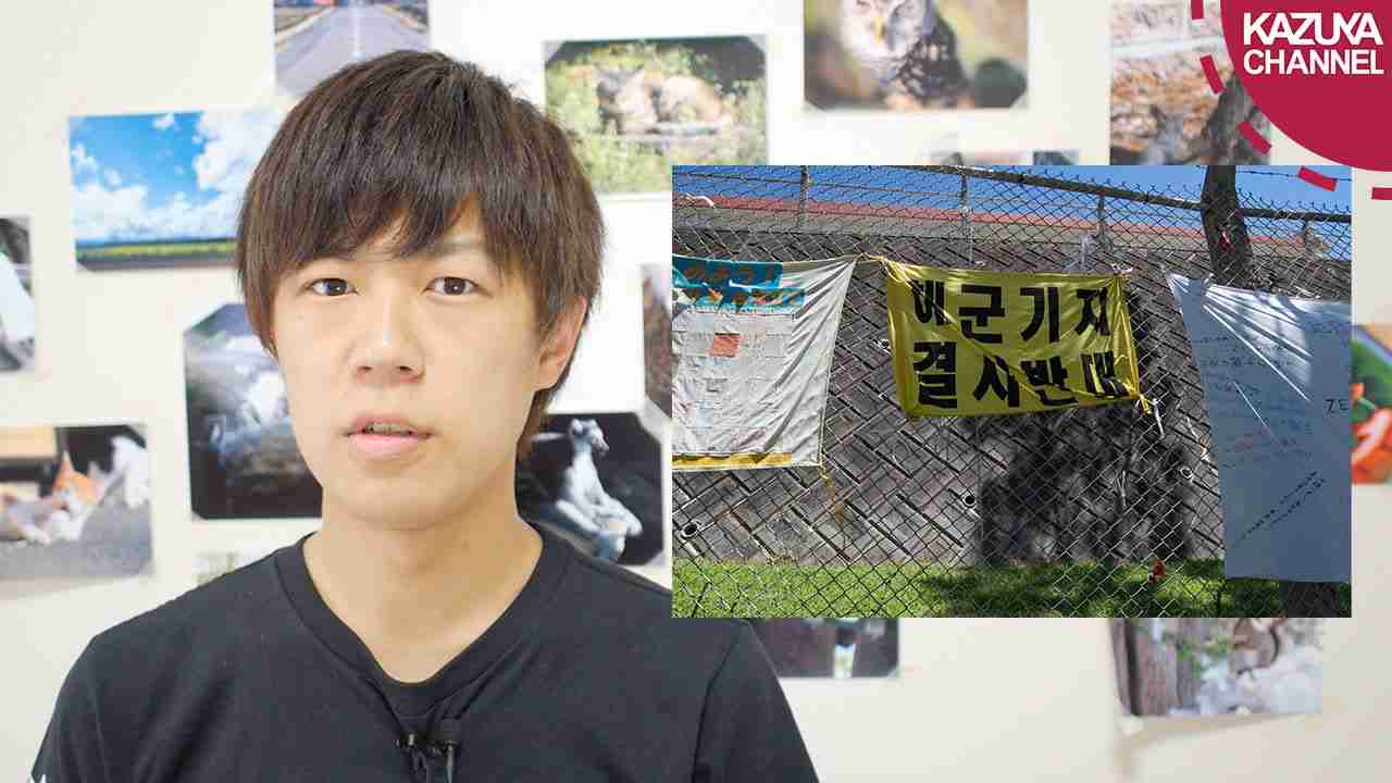 辺野古の基地反対違法テント村で自撮りしてきた - YouTube