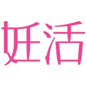 妊活していた方！効果があったものは何ですか??