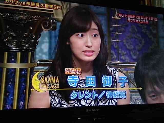 坂上忍も引く潔癖症タレント・寺田御子に明石家さんまが公開説教。「お前、社会不適合者やな!」