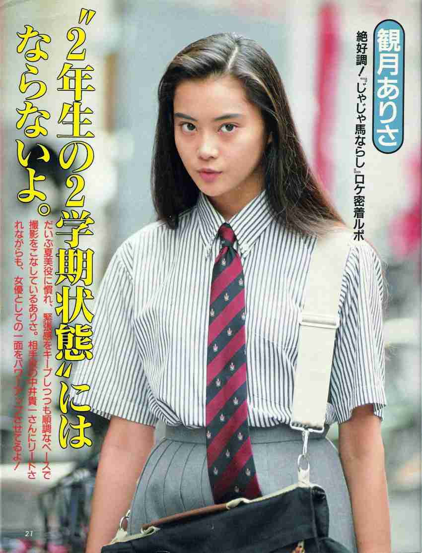 食事はお手伝いさん、掃除は旦那  観月ありさが赤裸々な新婚生活を語る