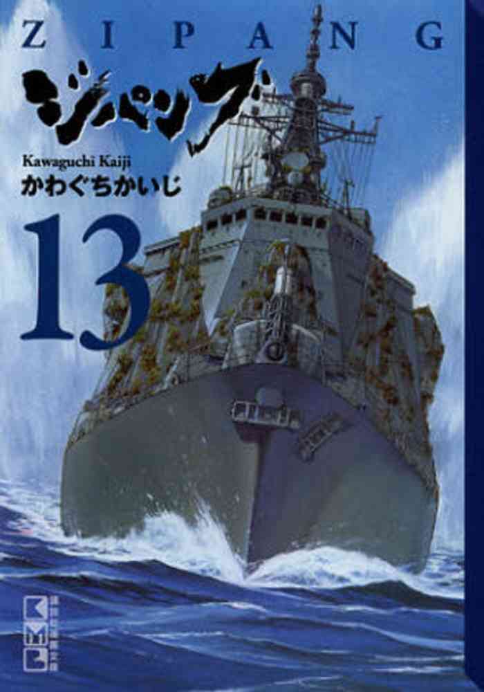 スケールの大きい漫画