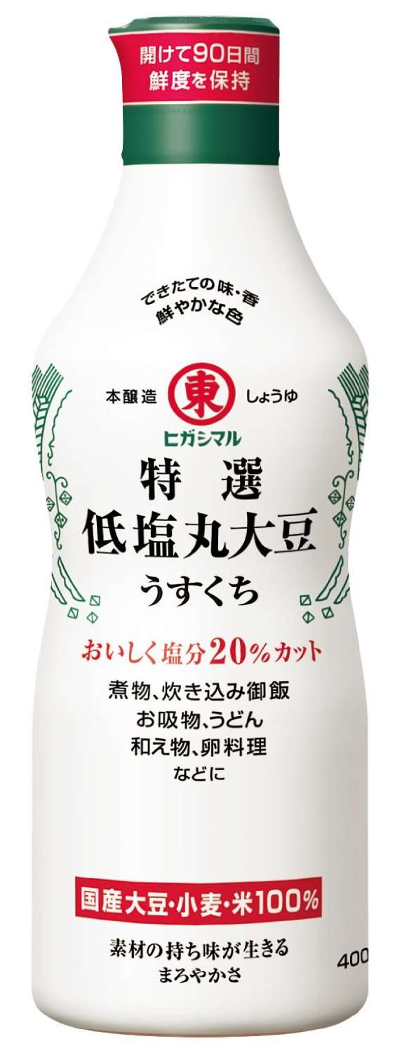 おすすめのお醤油