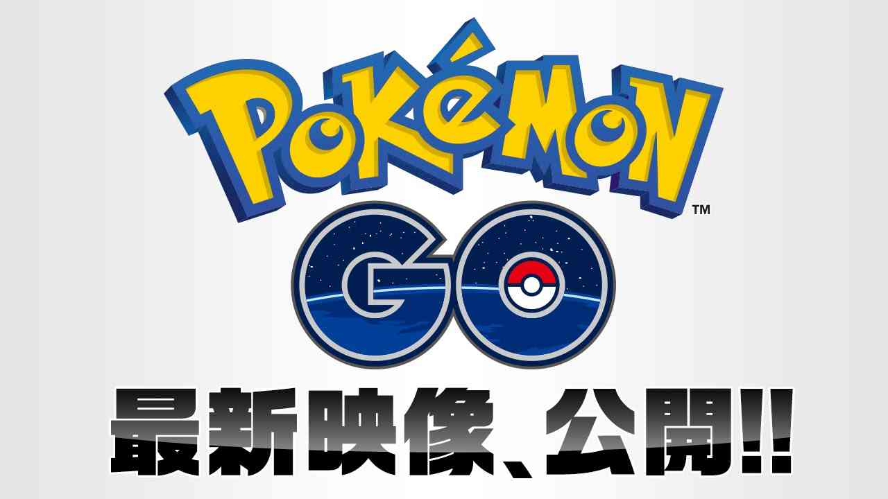 【公式】『Pokémon GO』　初公開映像 - YouTube