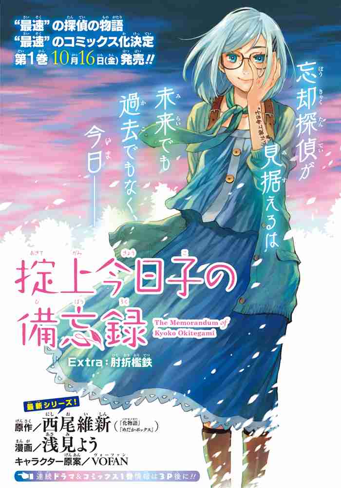 アニメ化してほしい漫画・小説