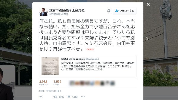 猪瀬直樹が語る「東京のガン」　都議を自殺に追い込んだのは