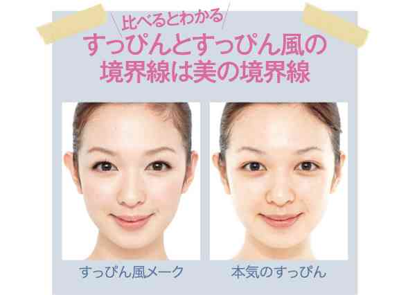 男ウケがよかったメイク、コスメ、伝授してください！