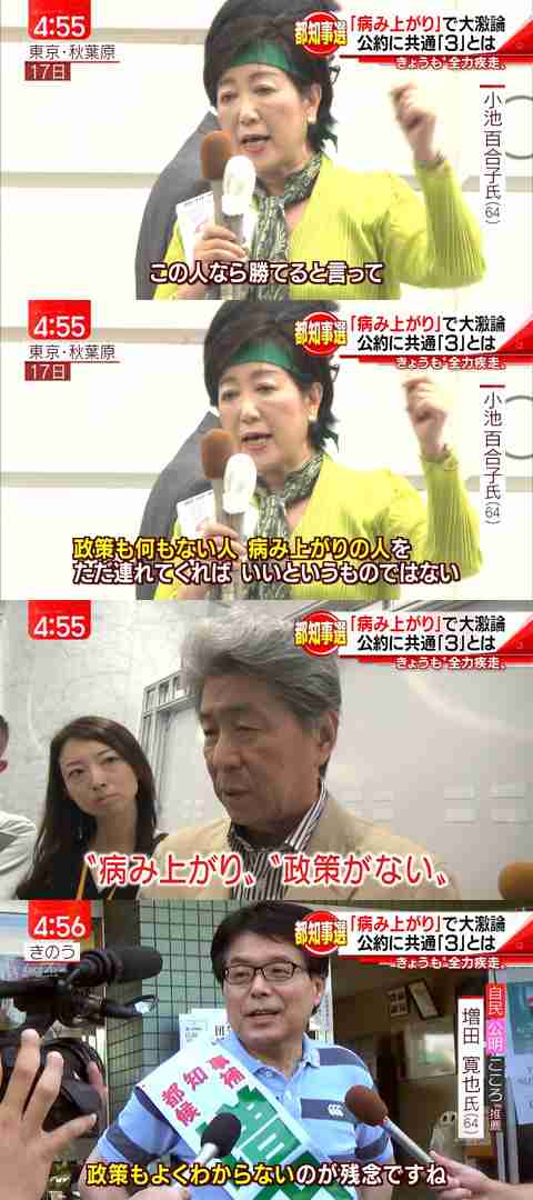 【都知事選】鳥越氏「がんサバイバーへの偏見だ」小池氏発言を糾弾…生出演でバトル