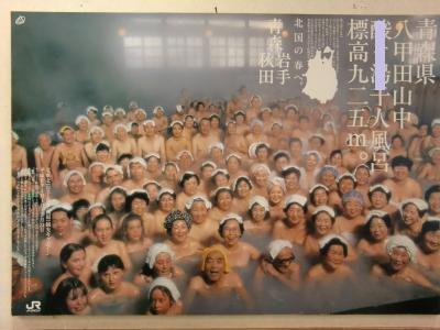 混浴、入れますか？