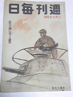 毎日の習慣