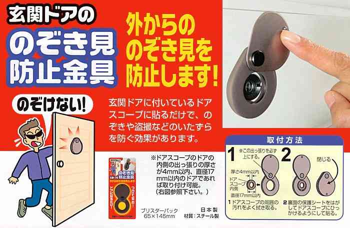 【一人暮らし】オートロックなしの物件に住んでる人