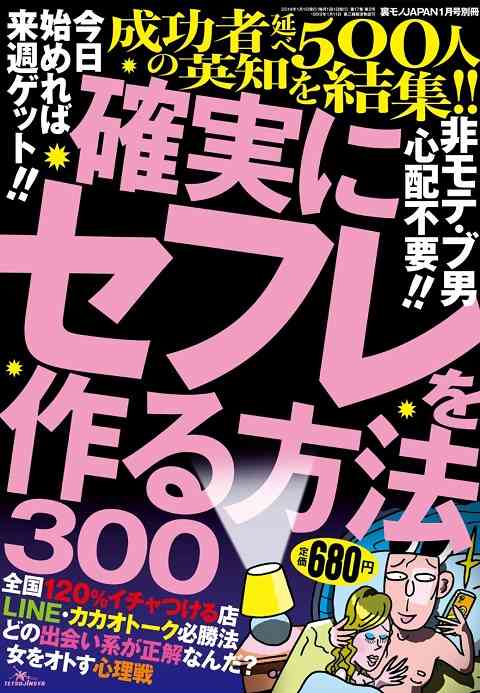 「メスブタ、変態マ◯コをよく見せてみろ」言葉責め音声を駆使してＭ女を誘う　確実にセフレを作る方法 | 裏モノJAPAN－鉄人社公認の裏モノJAPANオフィシャルオンラインサイト