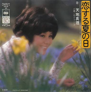昔の夏!