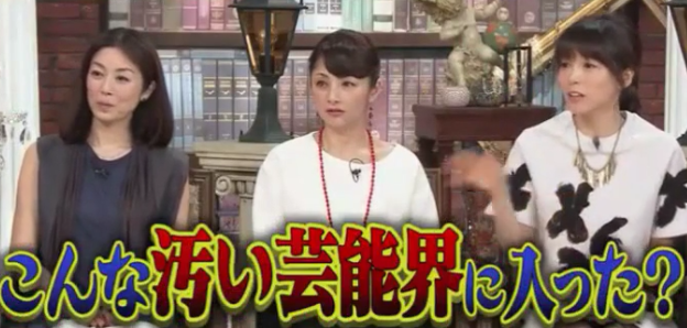 坂上忍も引く潔癖症タレント・寺田御子に明石家さんまが公開説教。「お前、社会不適合者やな!」