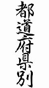 まんが日本昔ばなし動画