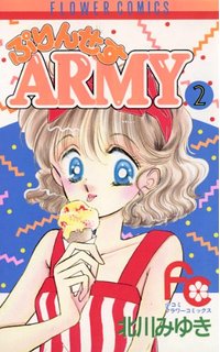 北川みゆき作品について語りましょう！