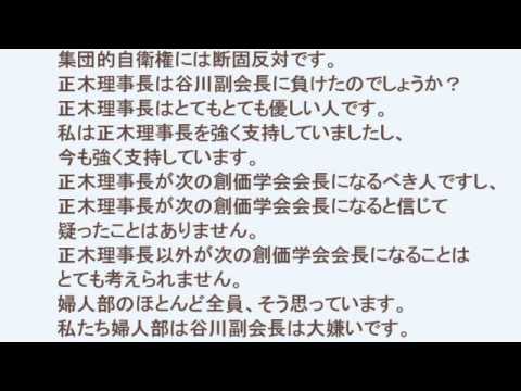 不正選挙 ： 私は創価学会婦人部員です。私は１２月の衆議院選挙で名前書きをしました。 - YouTube
