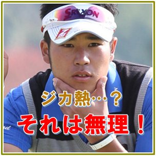 リオオリンピック治安は大丈夫？テロ危険で中止や辞退の可能性は？ | 歩叶コラム