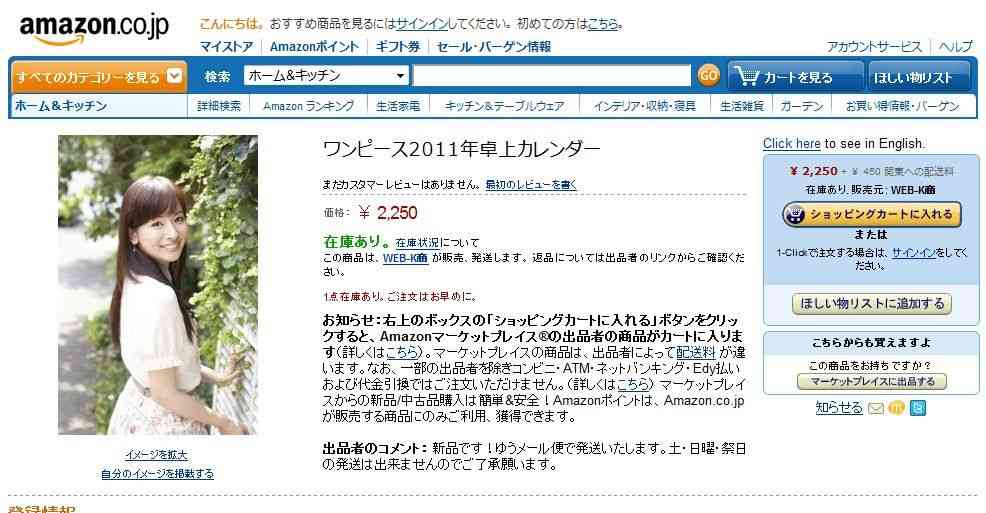 『FNSうたの夏まつり』ウェブサイトのアーティスト名がめちゃくちゃと話題に