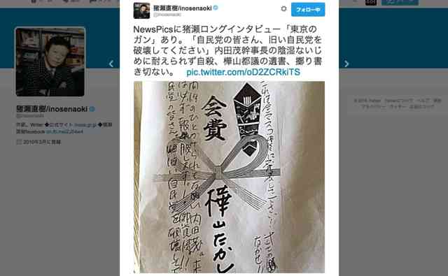 現職都議が自殺するほどの「伏魔殿」、その実態を猪瀬直樹前知事が衝撃告発…！