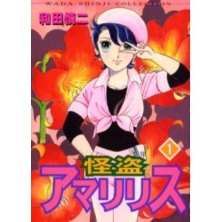 みなさんのお勧めの懐かしい漫画は何ですか？
