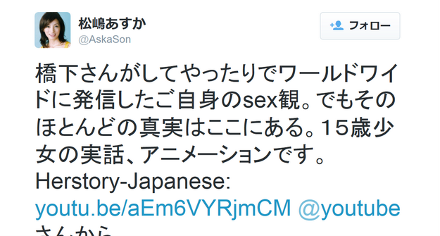 松嶋あすか ~韓国の嘘に加担、日本を汚す在日~ - BBの覚醒記録。無知から来る親中親韓から離脱、日本人としての目覚めの記録。