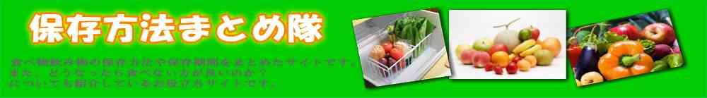 玉ねぎの保存方法と賞味期限は？ ｜ 保存方法まとめ隊