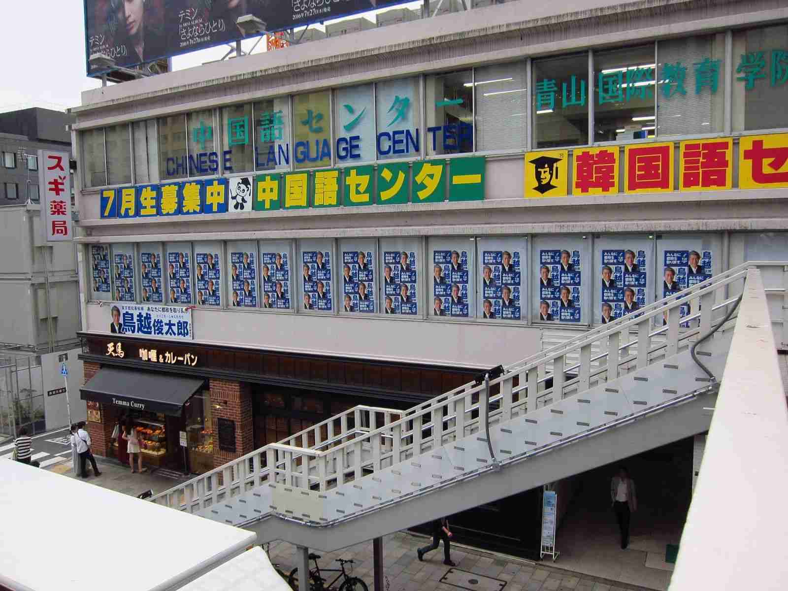 猪瀬直樹が語る「東京のガン」　都議を自殺に追い込んだのは