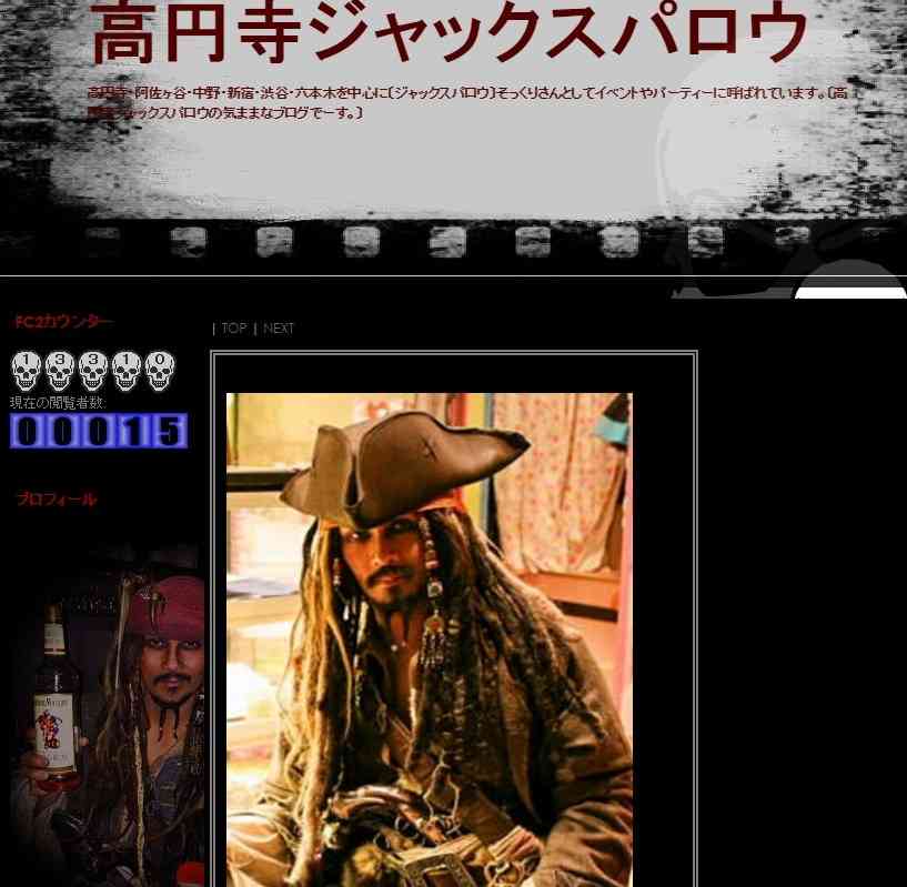 「高円寺のジャック・スパロウ」仮装男性、はねられ死亡