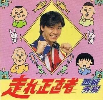 「正直者は馬鹿を見る」経験談