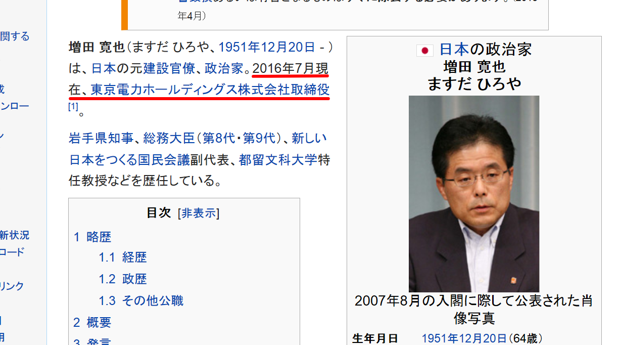 猪瀬直樹が語る「東京のガン」　都議を自殺に追い込んだのは