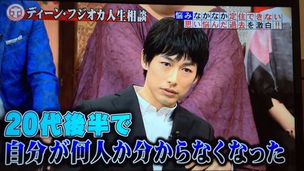 ディーン・フジオカさんについて語ろうではないか