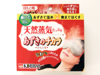 疲れ目対策ありますか? (ФωФ)ニャー