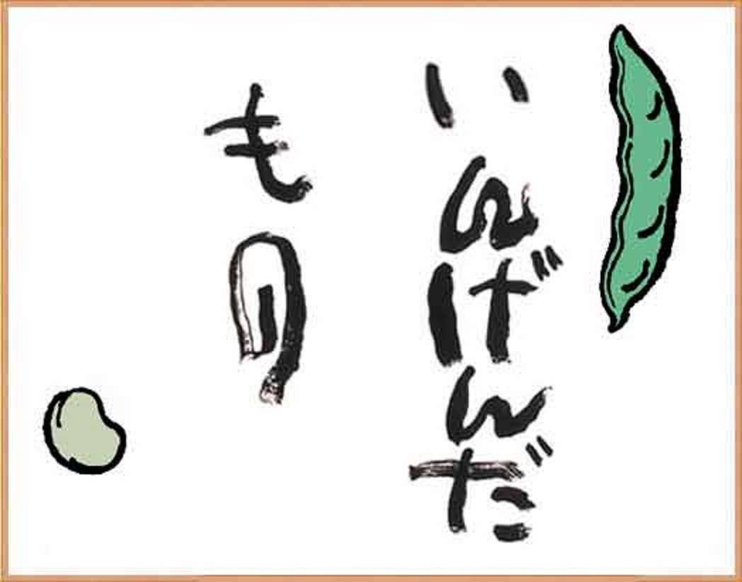 腹黒い性格を直したい