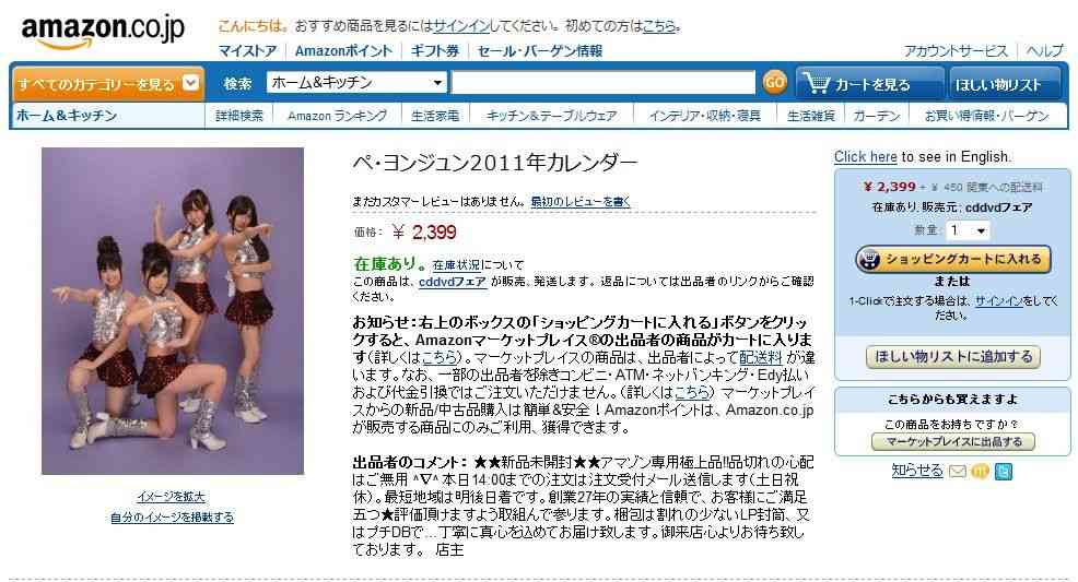 『FNSうたの夏まつり』ウェブサイトのアーティスト名がめちゃくちゃと話題に